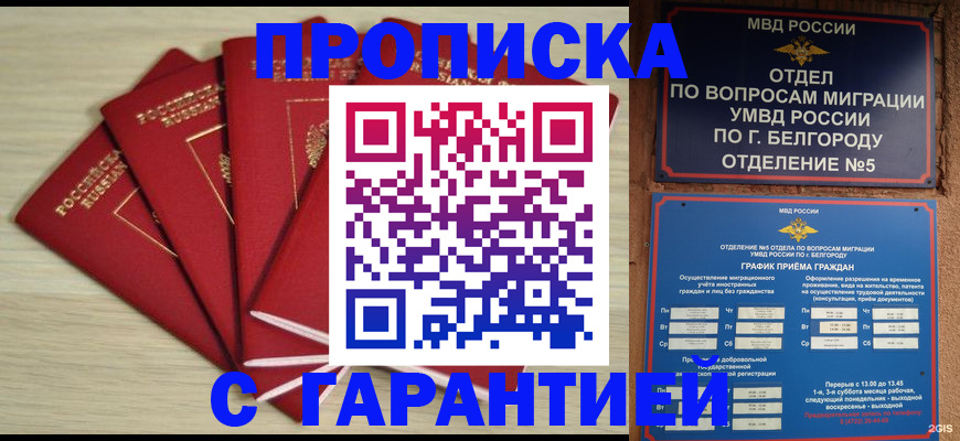 миграционный учет в Рудне