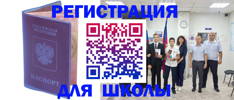 временная регистрация гарантия в Рудне