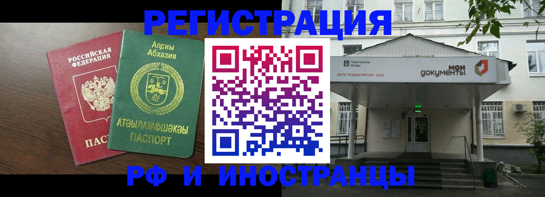 регистрация для школы в Рудне